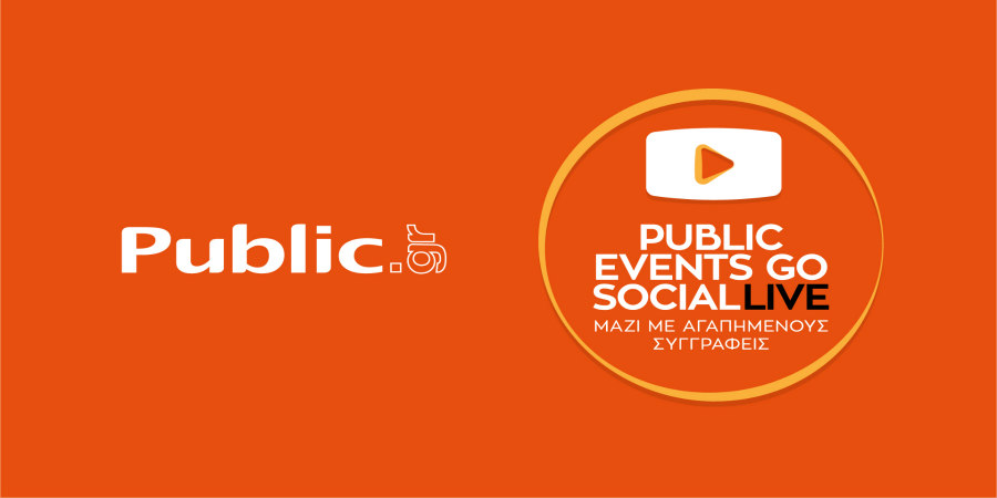 PublicEventsGoSocial: Οι online εκδηλώσεις του Public  συνεχίζονται και τον Δεκέμβριο!